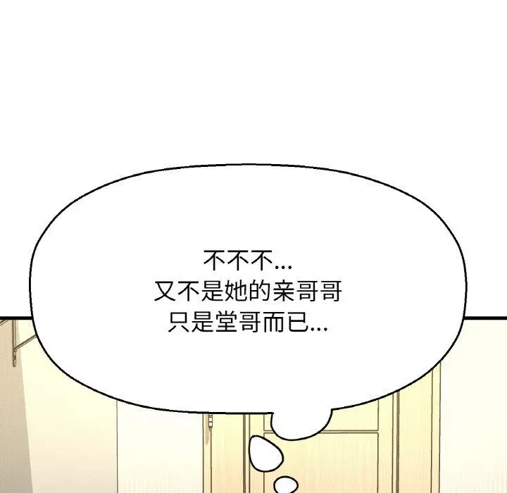 漫画《我的女王》第42话第60张图