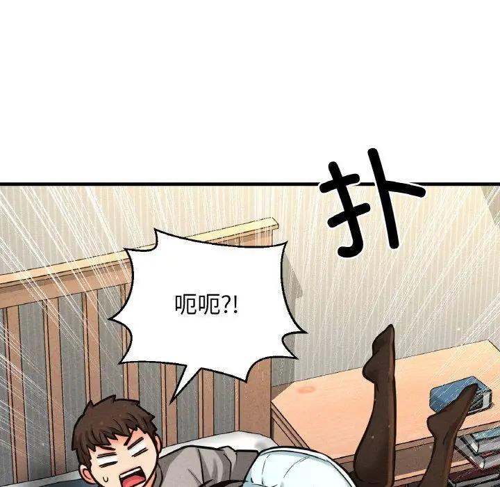 漫画《我的女王》第42话第70张图