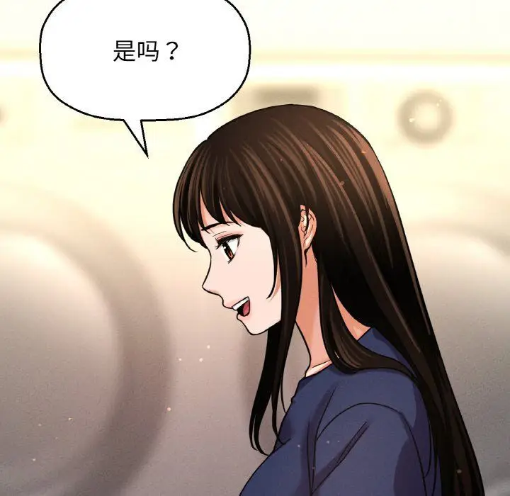 漫画《我的女王》第42话第90张图