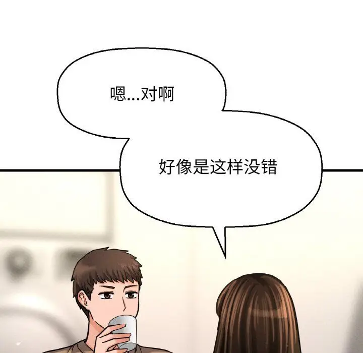 漫画《我的女王》第42话第98张图