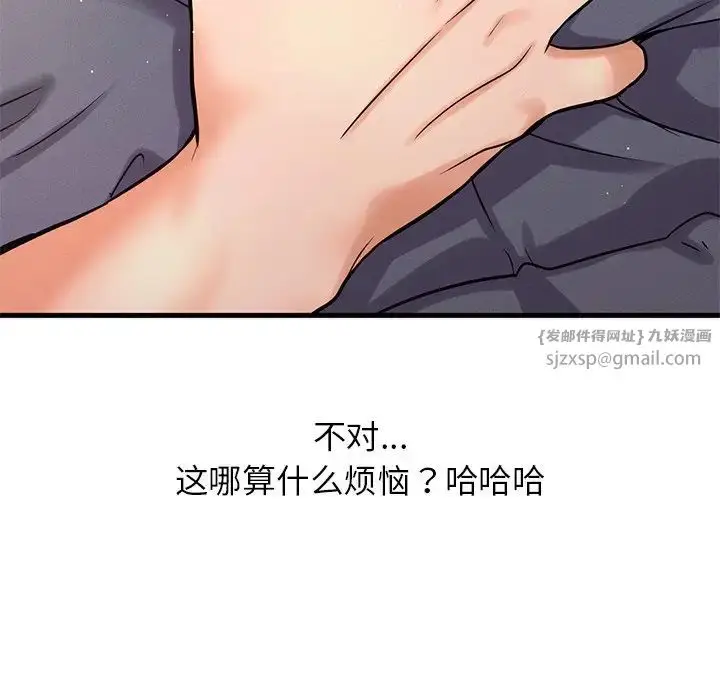 漫画《我的女王》第22话第113张图