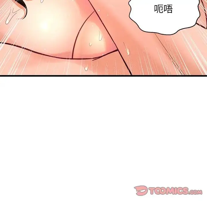 漫画《我的女王》第22话第12张图