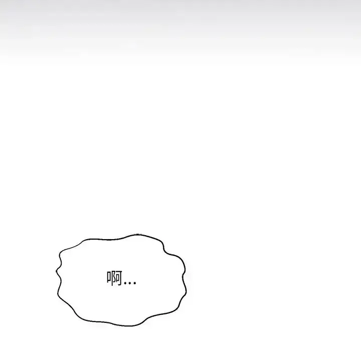 漫画《我的女王》第22话第122张图