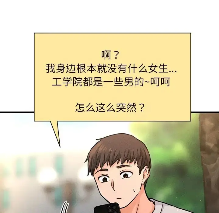漫画《我的女王》第22话第168张图
