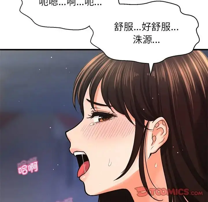 漫画《我的女王》第22话第20张图