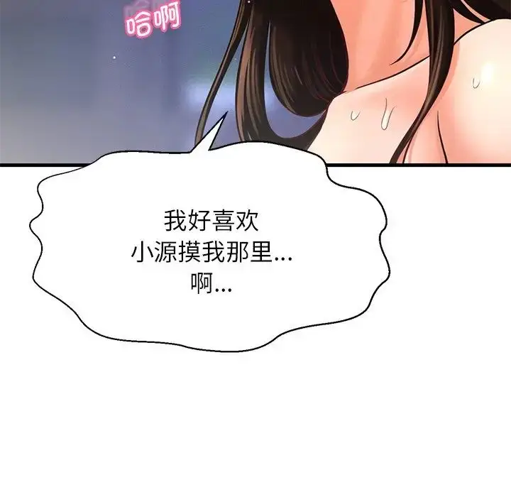 漫画《我的女王》第22话第21张图