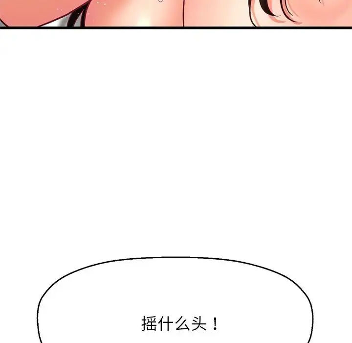 漫画《我的女王》第22话第37张图