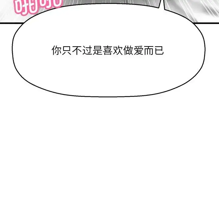 漫画《我的女王》第22话第40张图