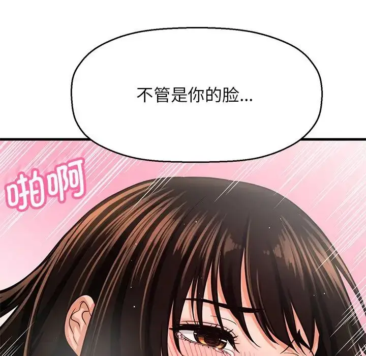 漫画《我的女王》第22话第41张图