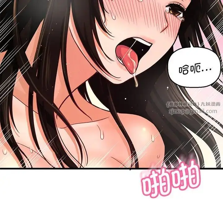 漫画《我的女王》第22话第42张图