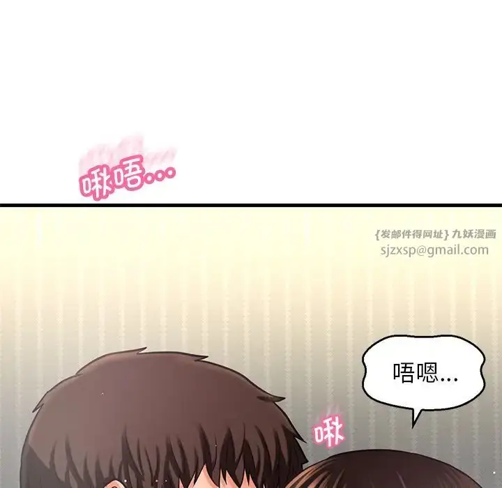 漫画《我的女王》第22话第50张图