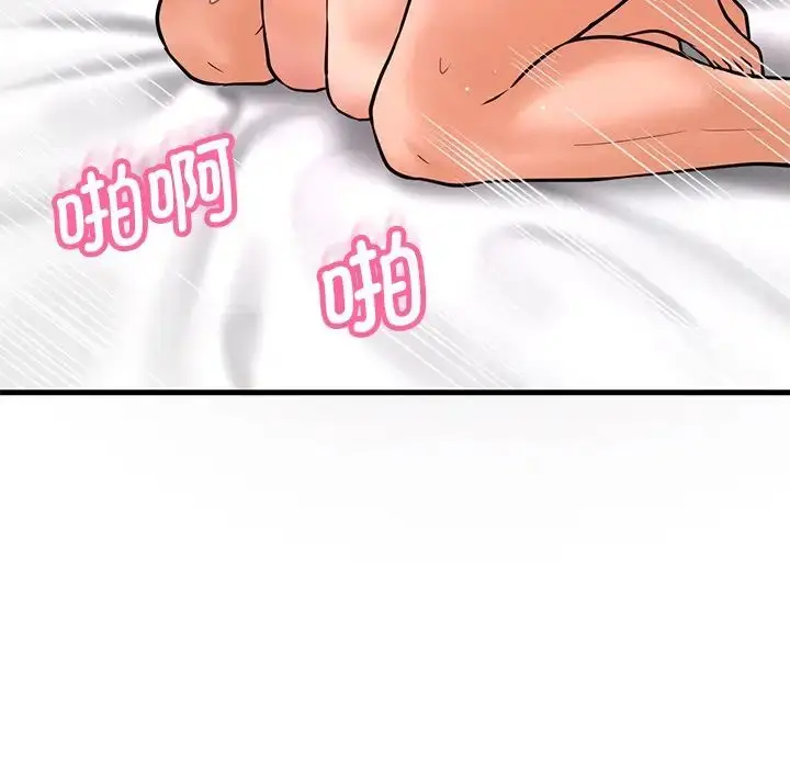漫画《我的女王》第22话第59张图
