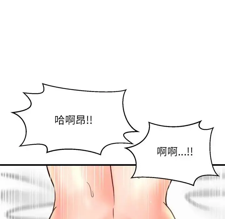 漫画《我的女王》第22话第65张图