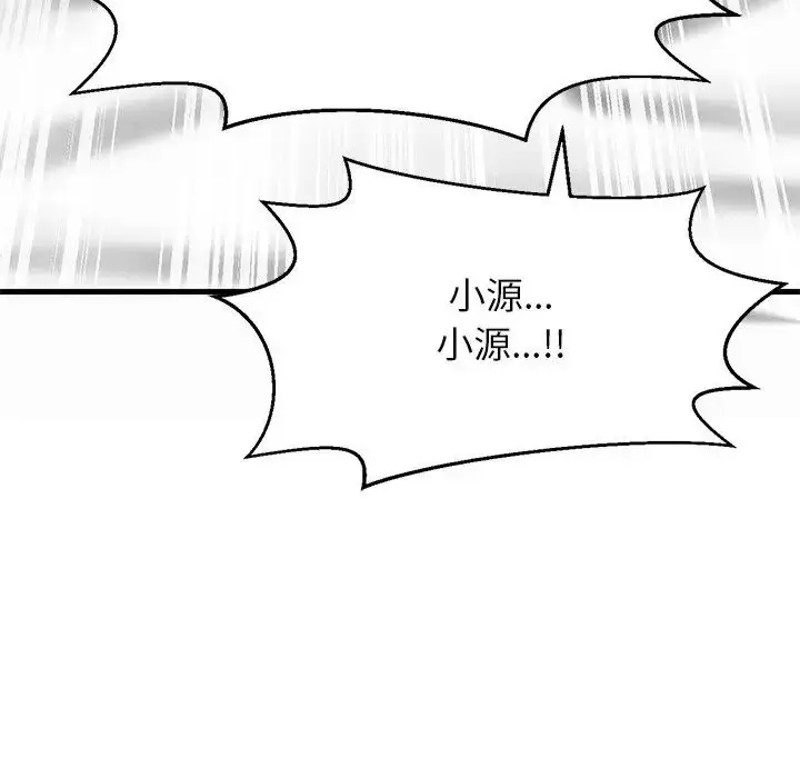 漫画《我的女王》第22话第72张图