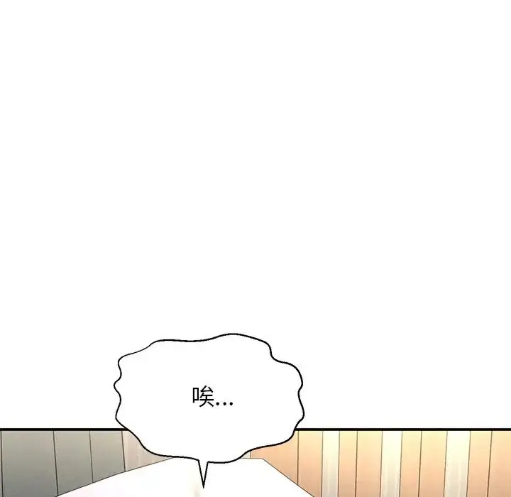 漫画《我的女王》第22话第87张图
