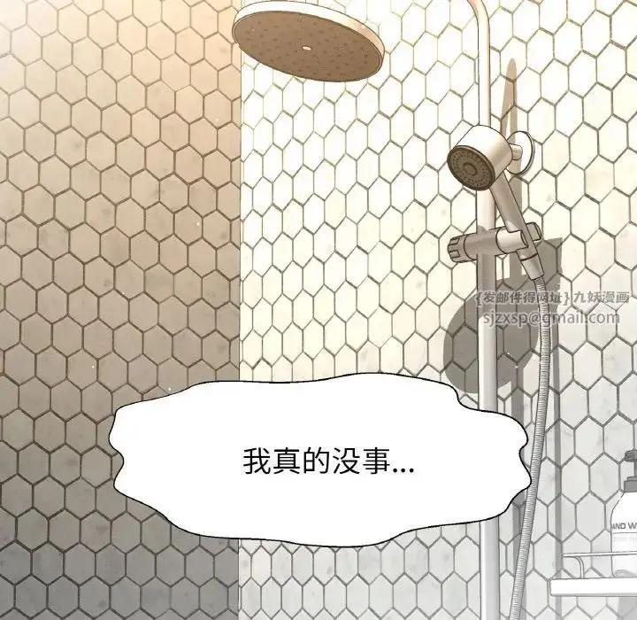 漫画《我的女王》第19话第122张图