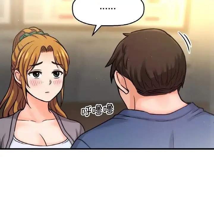 漫画《我的女王》第19话第141张图
