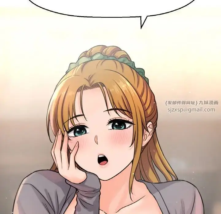 漫画《我的女王》第19话第147张图
