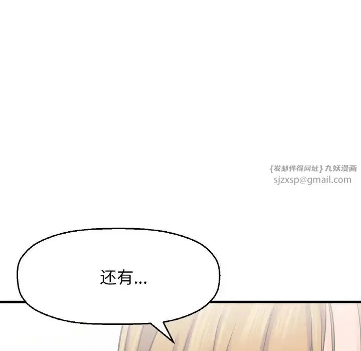 漫画《我的女王》第19话第158张图
