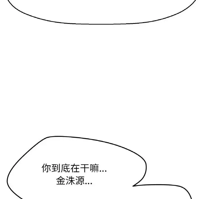 漫画《我的女王》第19话第195张图