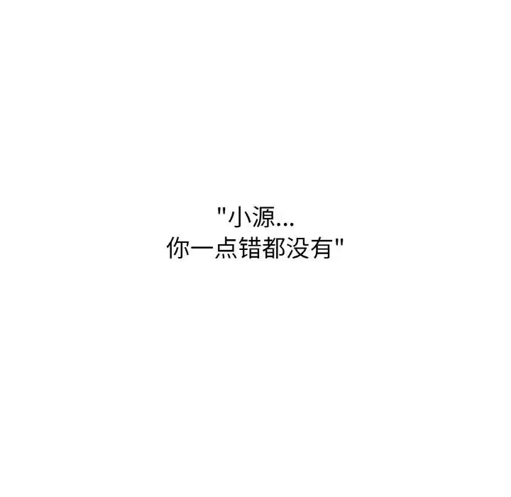 漫画《我的女王》第19话第199张图