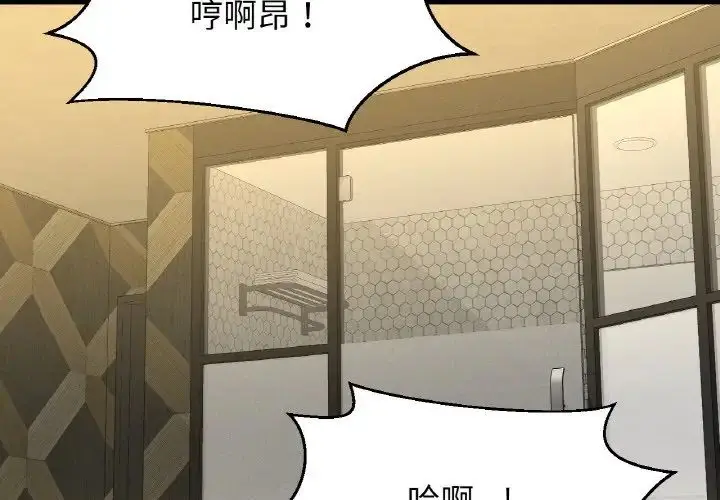 漫画《我的女王》第19话第2张图