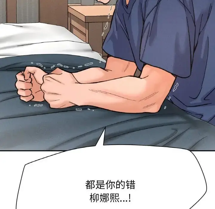 漫画《我的女王》第19话第202张图