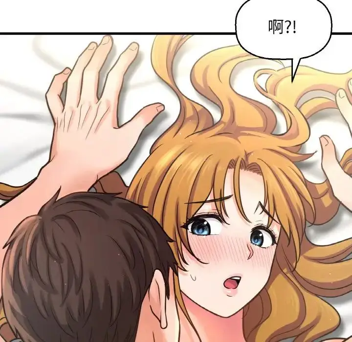漫画《我的女王》第19话第43张图