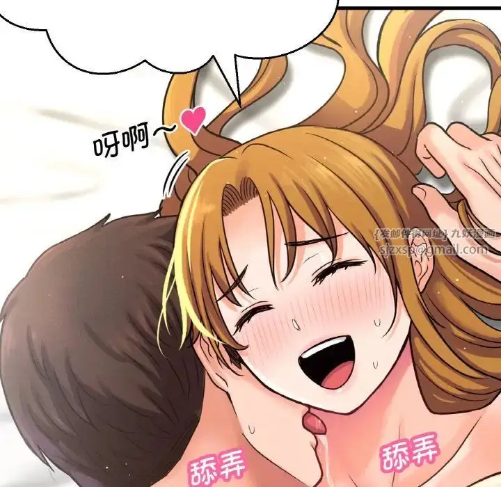 漫画《我的女王》第19话第46张图