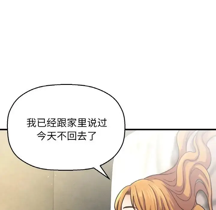 漫画《我的女王》第19话第58张图