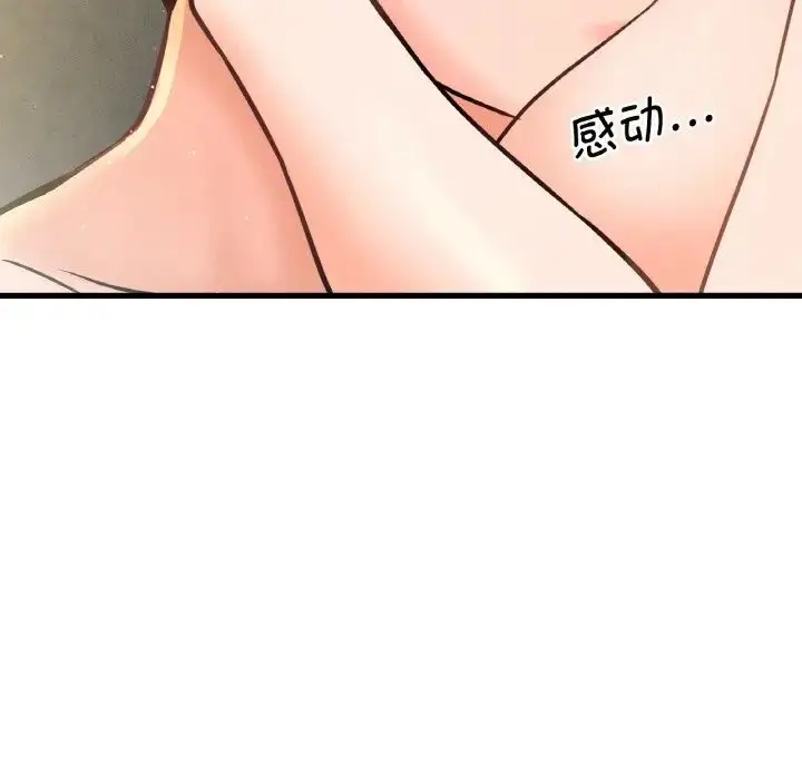 漫画《我的女王》第19话第65张图