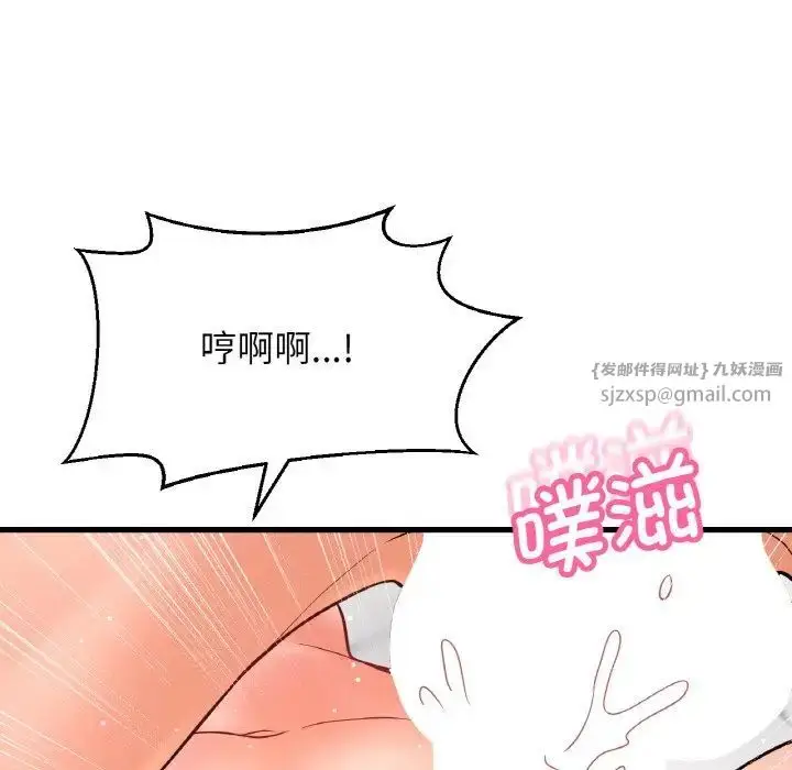 漫画《我的女王》第19话第72张图