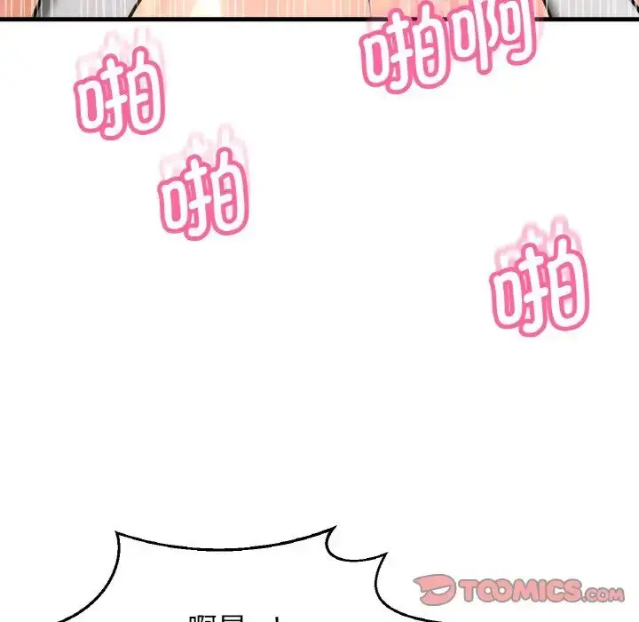 漫画《我的女王》第19话第92张图