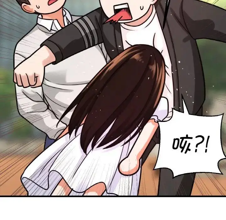 漫画《我的女王》第14话第103张图