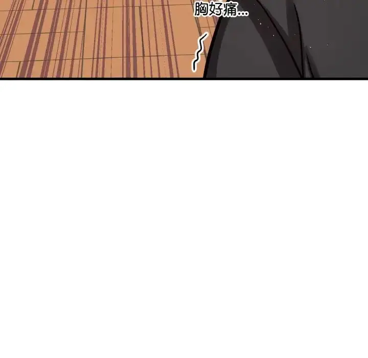 漫画《我的女王》第14话第106张图
