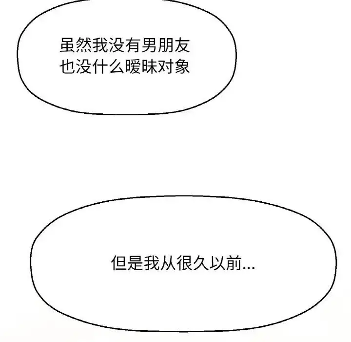漫画《我的女王》第14话第12张图
