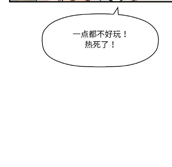 漫画《我的女王》第14话第128张图