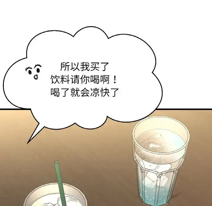 漫画《我的女王》第14话第129张图