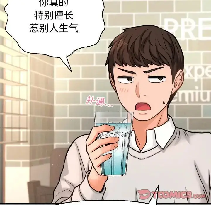 漫画《我的女王》第14话第135张图