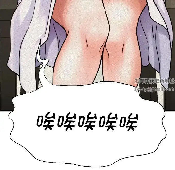 漫画《我的女王》第14话第171张图