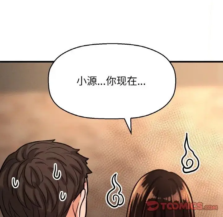 漫画《我的女王》第14话第175张图