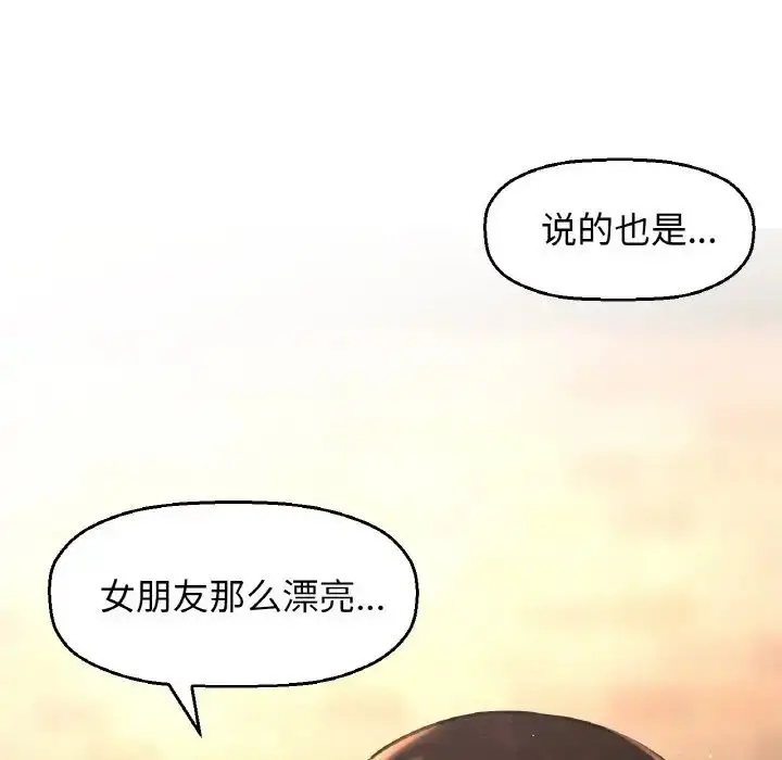 漫画《我的女王》第14话第182张图