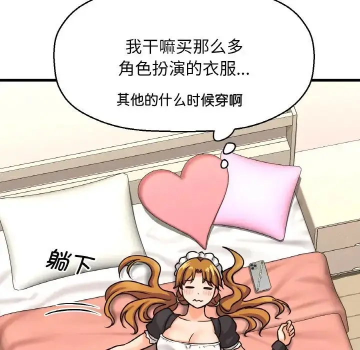 漫画《我的女王》第14话第226张图