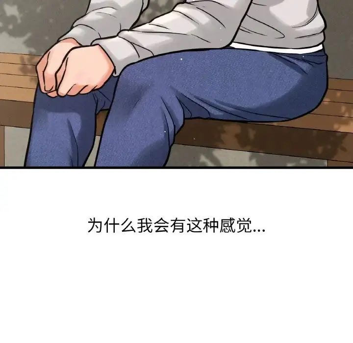 漫画《我的女王》第14话第30张图