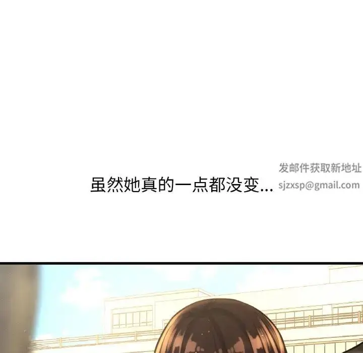 漫画《我的女王》第14话第31张图