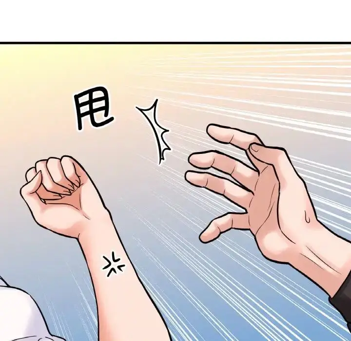 漫画《我的女王》第14话第47张图