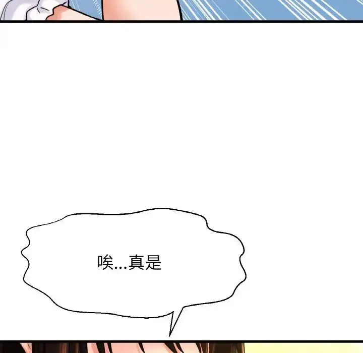漫画《我的女王》第14话第48张图