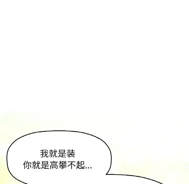 漫画《我的女王》第14话第50张图