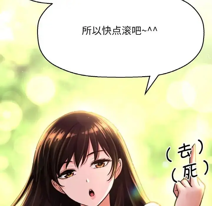漫画《我的女王》第14话第51张图