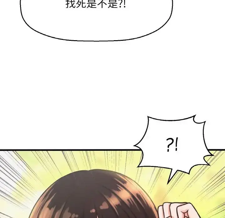 漫画《我的女王》第14话第58张图